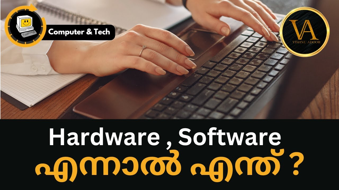 Hardware , Software എന്നാൽ എന്ത്? | Hardware And Software Explained In Malayalam