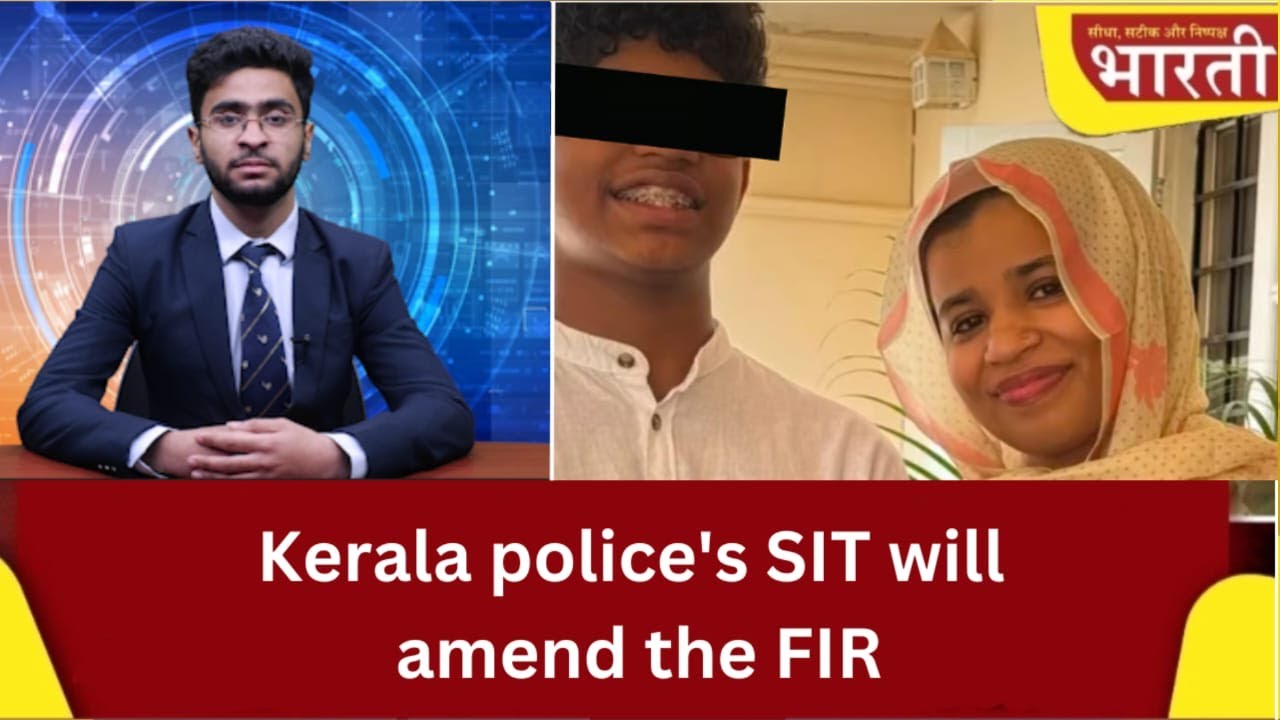 Kerala police's SIT will likely amend the FIR from 