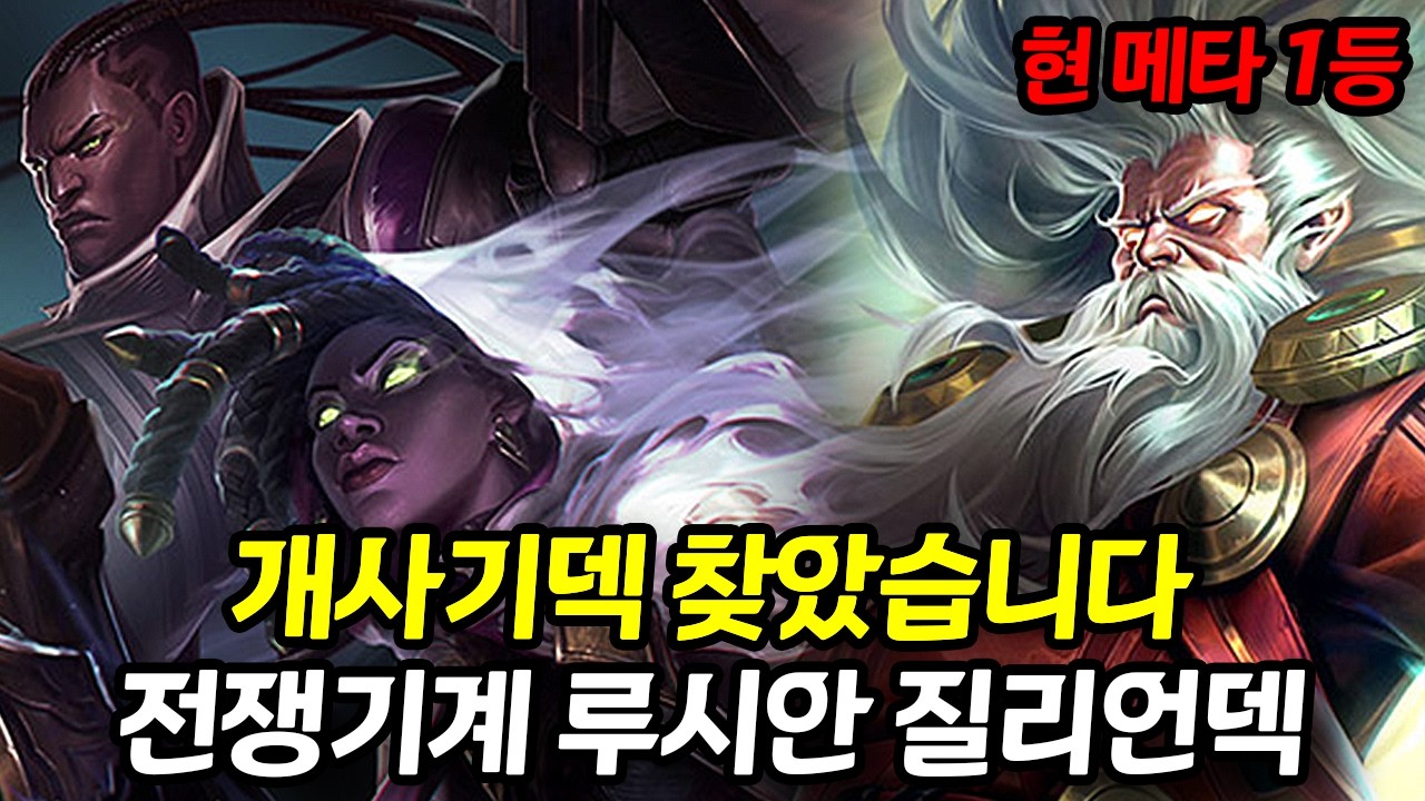 짱룡 다 떄려잡습니다 이걸로 참교육 하세요