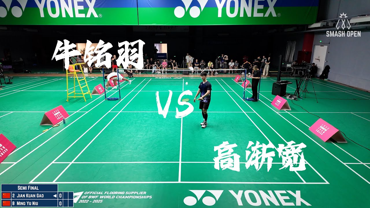 Semi Final: Jian Kuan Gao VS Ming Yu  | Full Match Video | Smash Open Shanghai 2025 Autumn