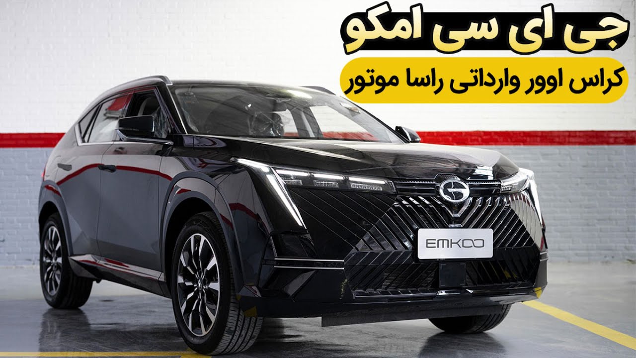معرفی جی ای سی امکو