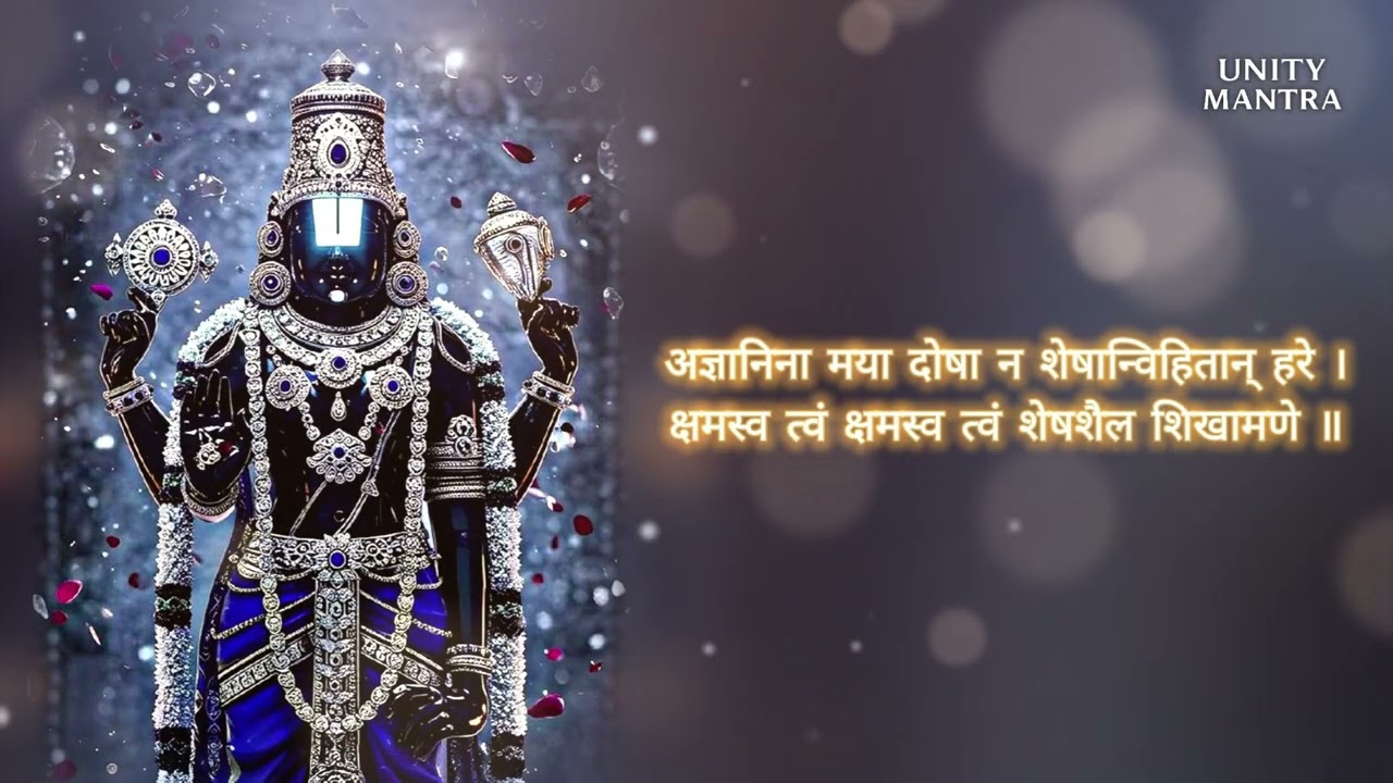 Venkatesh Stotra | Divine Chant of Lord Balaji for Peace, Prosperity & Grace | Unity Mantra