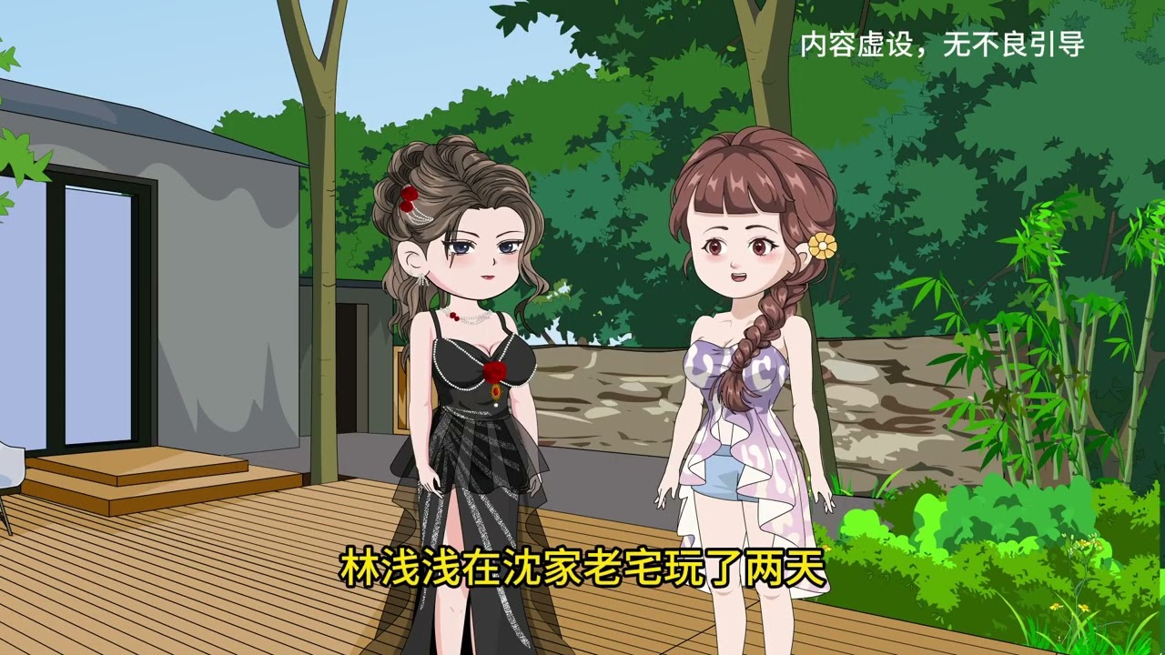 闺蜜想做我奶奶还抢了我的未婚夫#女频小说 #原创动画 #女频小说 #超爆小故事