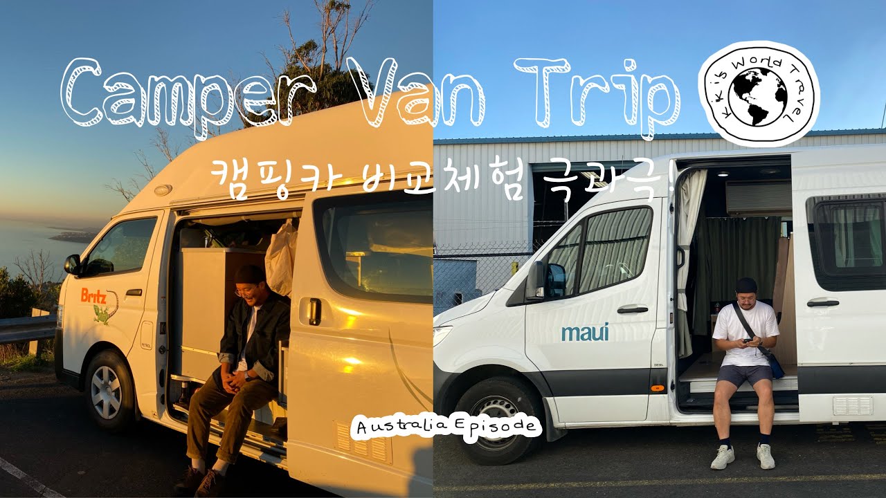 Ep28.호주 캠핑카 비교 대소동
