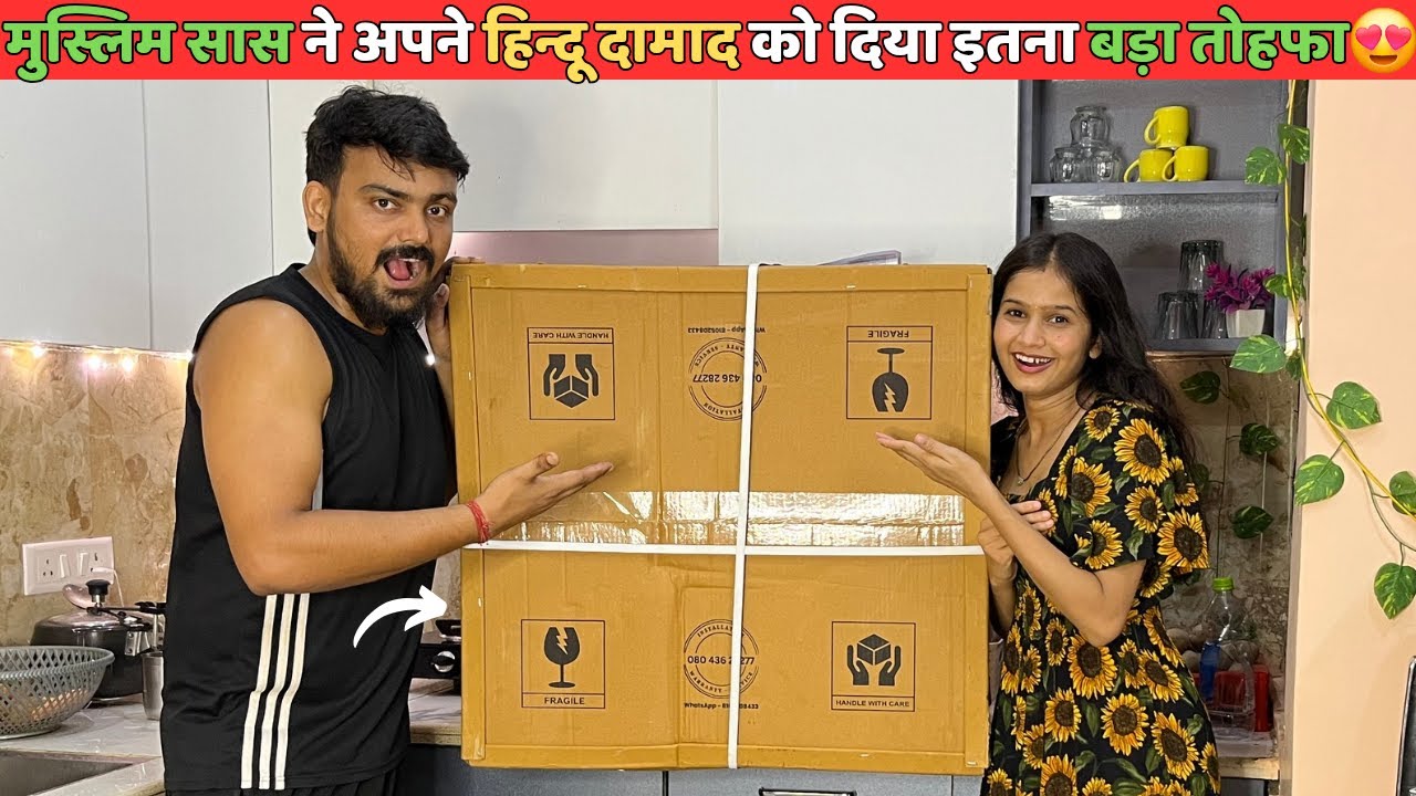 शमा के घर वालो ने मेरे जन्मदिन पे दिया इतना बड़ा तोहफ़ा🎁 | Hindu Muslim Love Story 