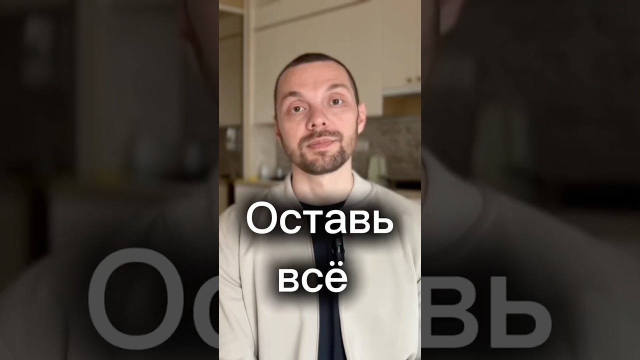 Оставить всё 