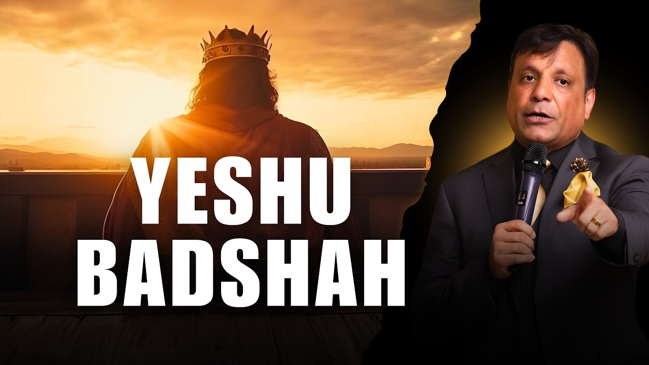 YESHU BADSHAH. Powerful Message | Pastor Shoukat Siddique. #shoukatsiddique #pastorshoukatsiddique