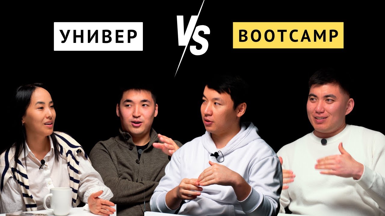 Как стать айтишником? IT bootcamp VS универ