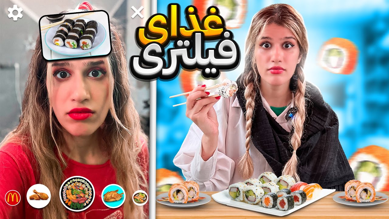 ۲۴ ساعت فیلتر های اینستاگرام تصمیم گرفتن چه غذایی بخوریم 😳 FOOD CHALLENGES