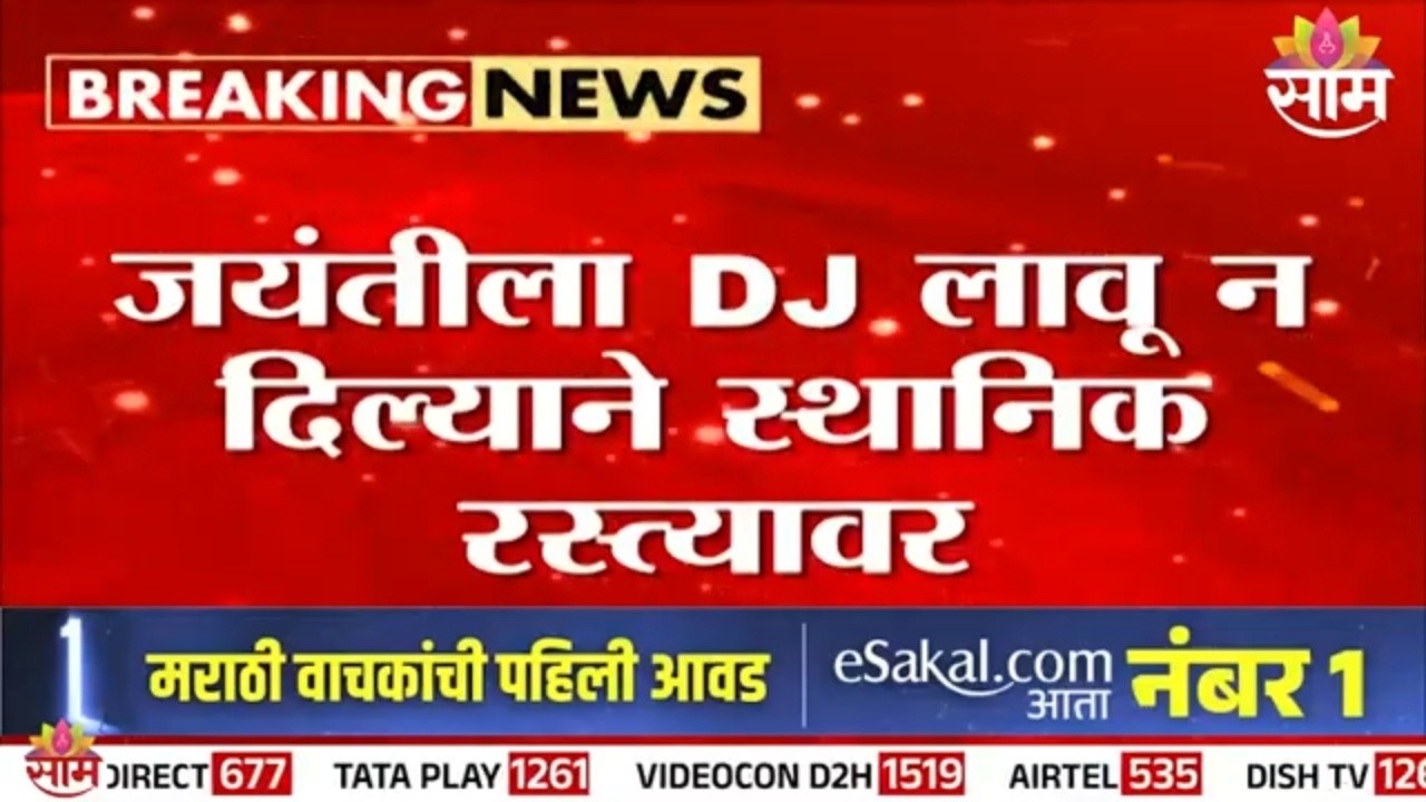 वरळीत नागरिक-पोलीस आमने-सामने | Tension erupted at Worli