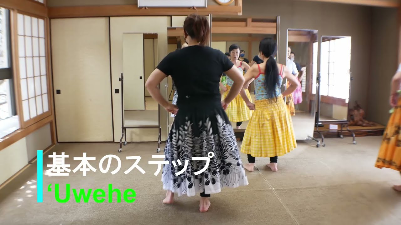 【❛Uwehe ウヴェヘ】やってみよ～💗フラ ハウオリの基礎レッスン🌈Part 3