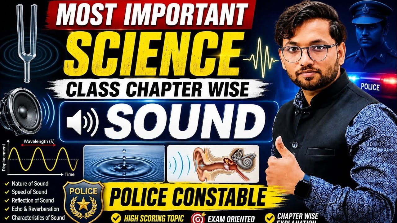 SOUND COMPLETE CHAPTER/ಶಬ್ದ ಸಂಪೂರ್ಣ ಅಧ್ಯಾಯ/GENERAL SCIENCE/physics/ಭೌತಶಾಸ್ತ್ರ/FOR ALL EXAMS/ONESHOT 