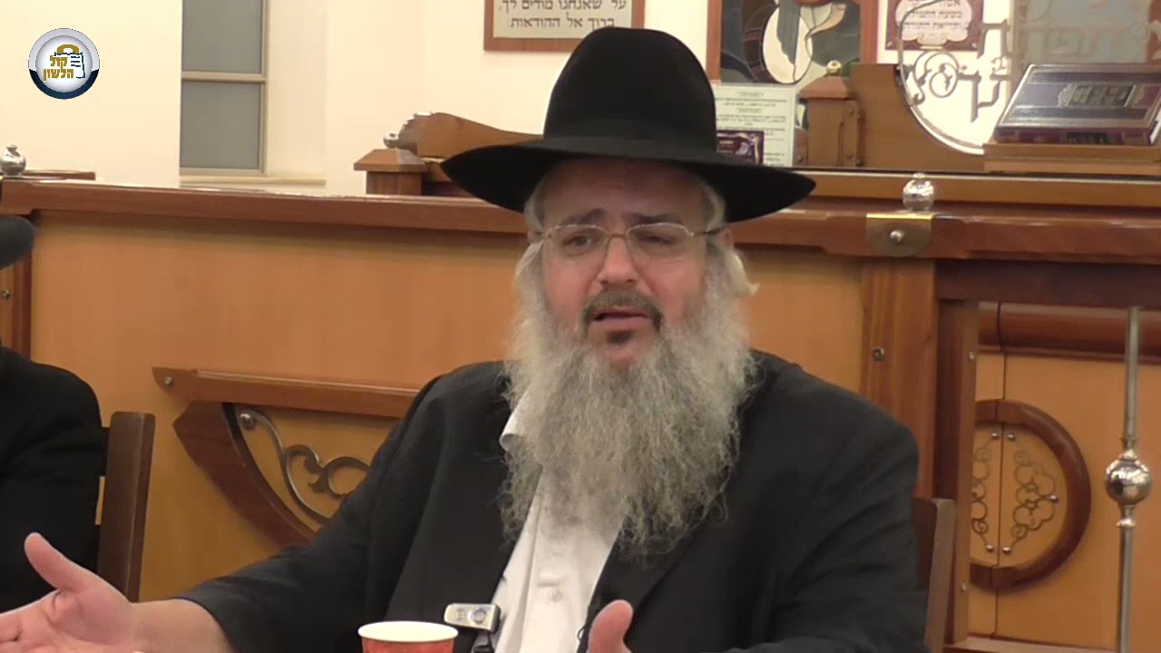 הרב שלמה לוינשטיין - פורים התשעח - 2018