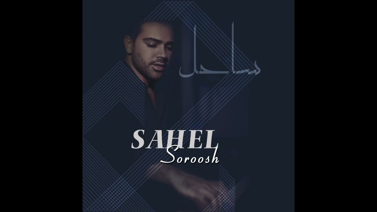 Soroosh-Sahel