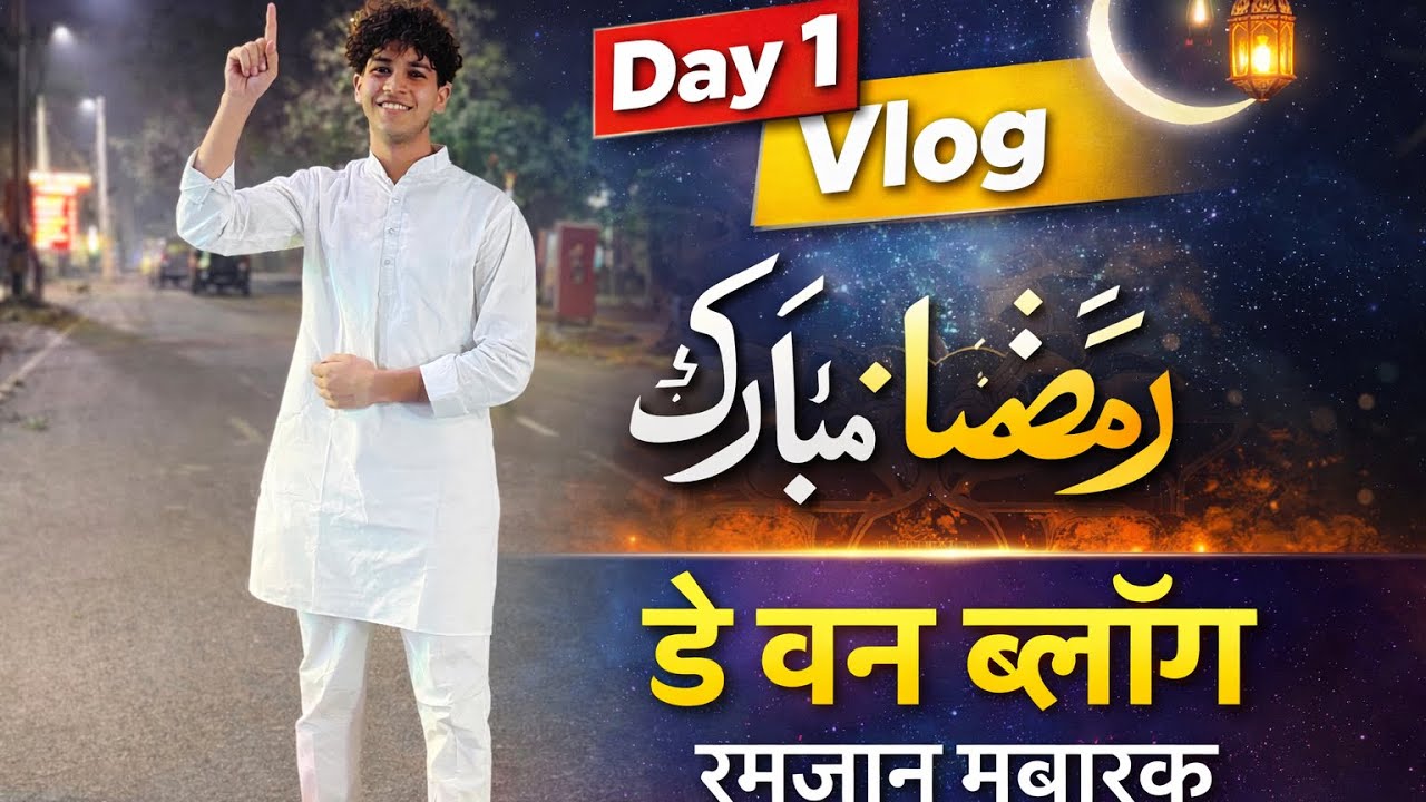 Day 1 in ramadan 🌙🌒🎉#trending #ramadan #viral #vlog 