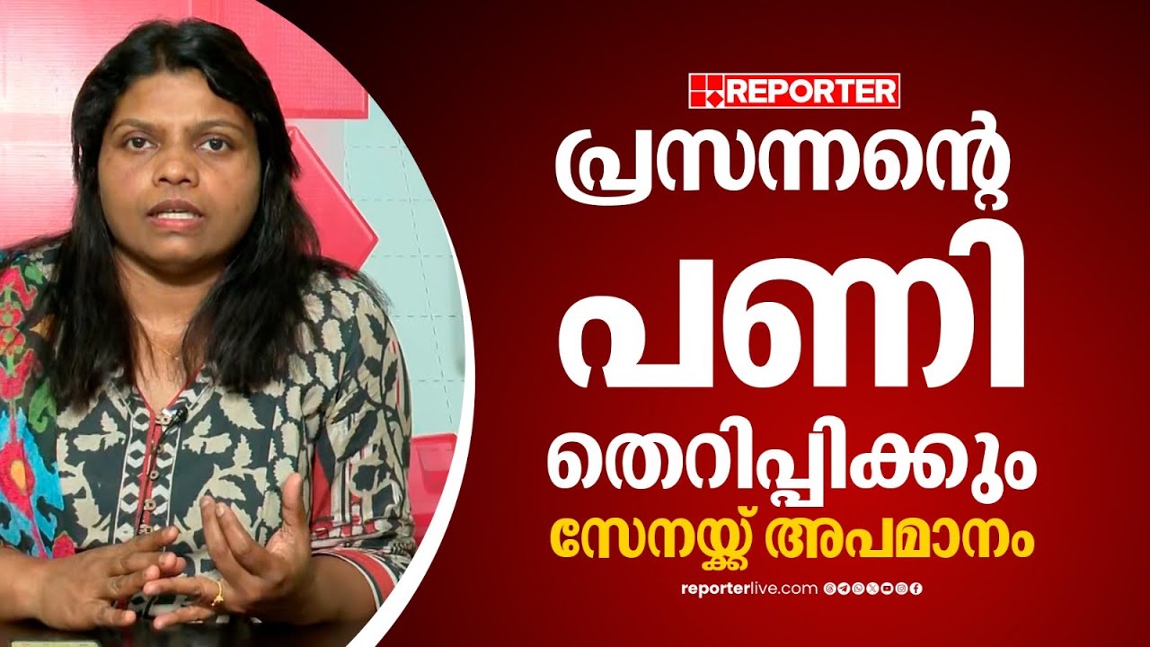 'ആരെ വെറുതെ വിട്ടാലും പ്രസന്നനെ വെറുതെ വിടാന്‍ ഉദ്ദേശിക്കുന്നില്ല'; Dhanya Raman