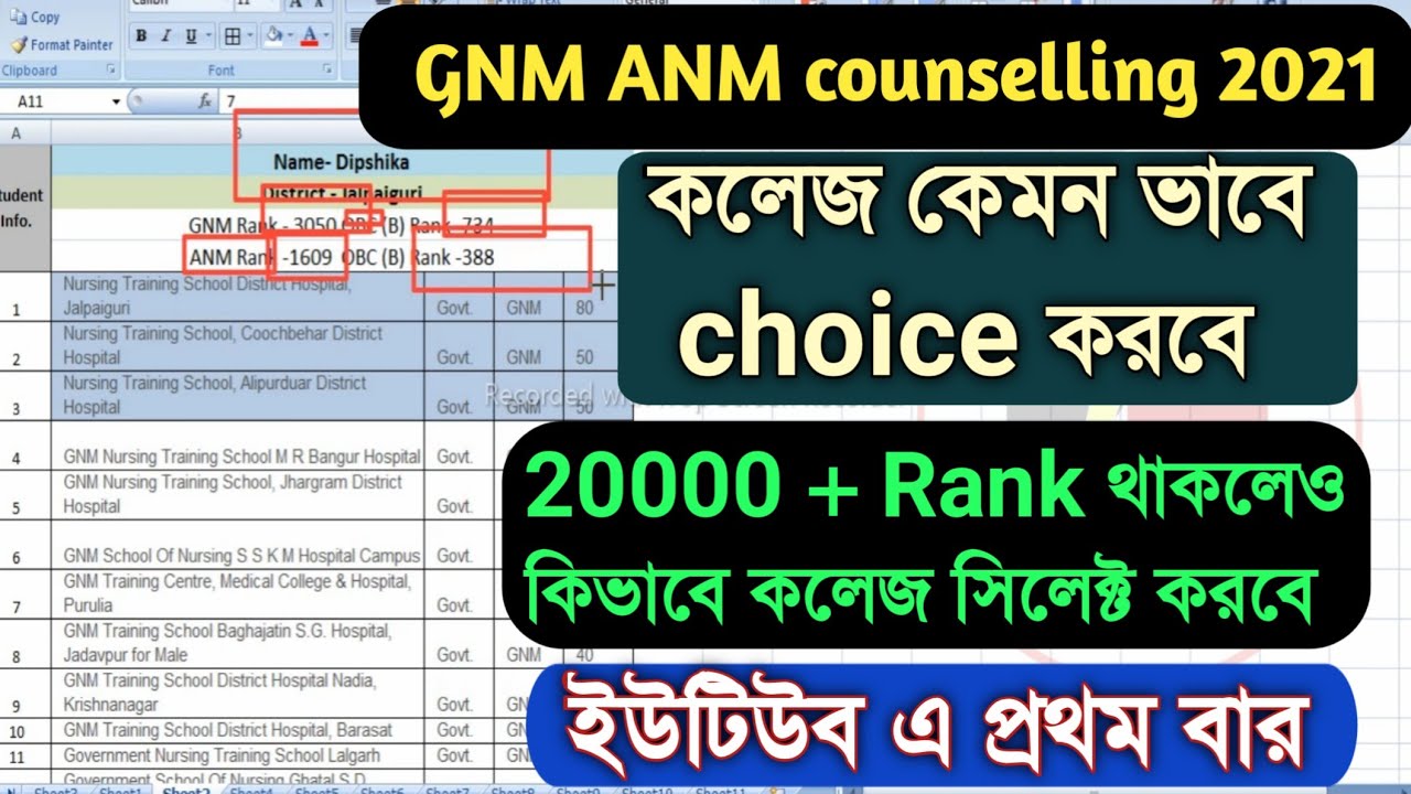 WBJEE GNM ANM Counselling 2021 Starts from 2nd November | GNM ANM Counselling Process College Choice