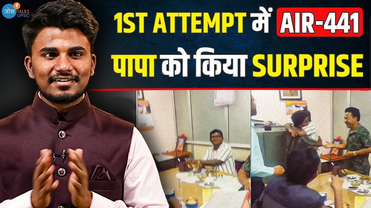 पापा को कहा - बड़ा अधिकारी आएं, तो उठ जाना चाहिए! | Kshitij Gurbhele (AIR-441) | Josh Talks UPSC