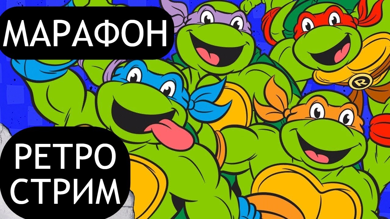 РЕТРО МАРАФОН ИГРЫ DENDY SEGA SNES PS1 MAME ARCADE GBA