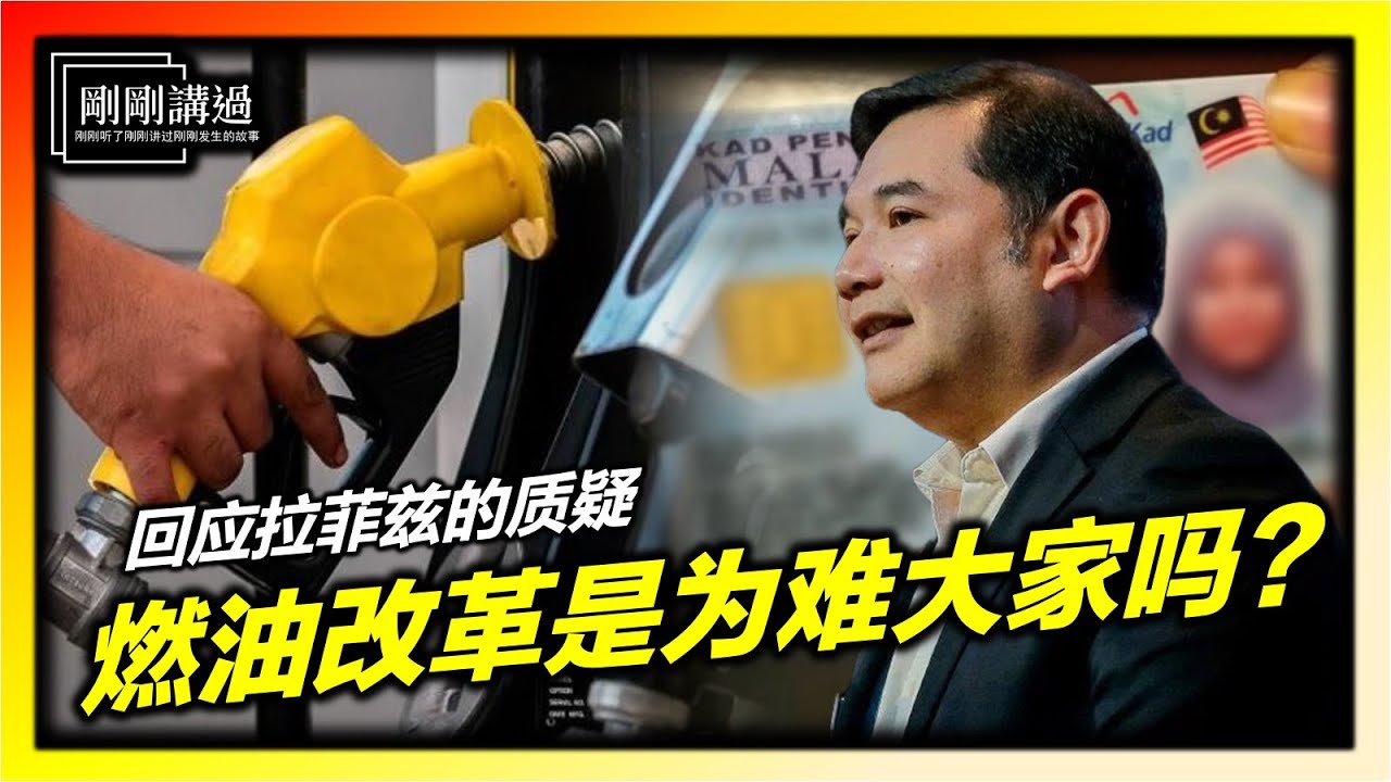 回应拉菲兹五大质疑：配额制真的不公平吗？