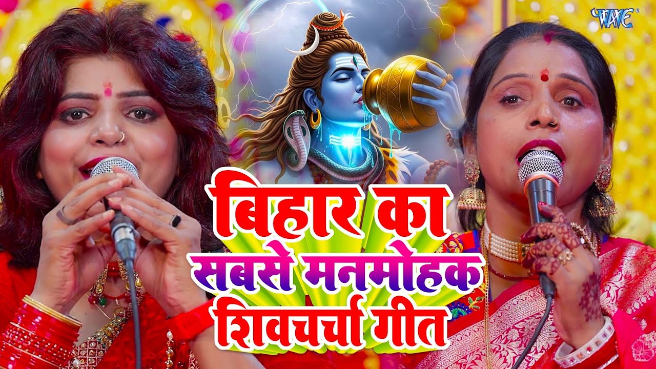 चमत्कारी शिव चर्चा गीत 2026 | Shiv Guru Bhajan | Shiv Charcha Song | Latest Shiv Charcha