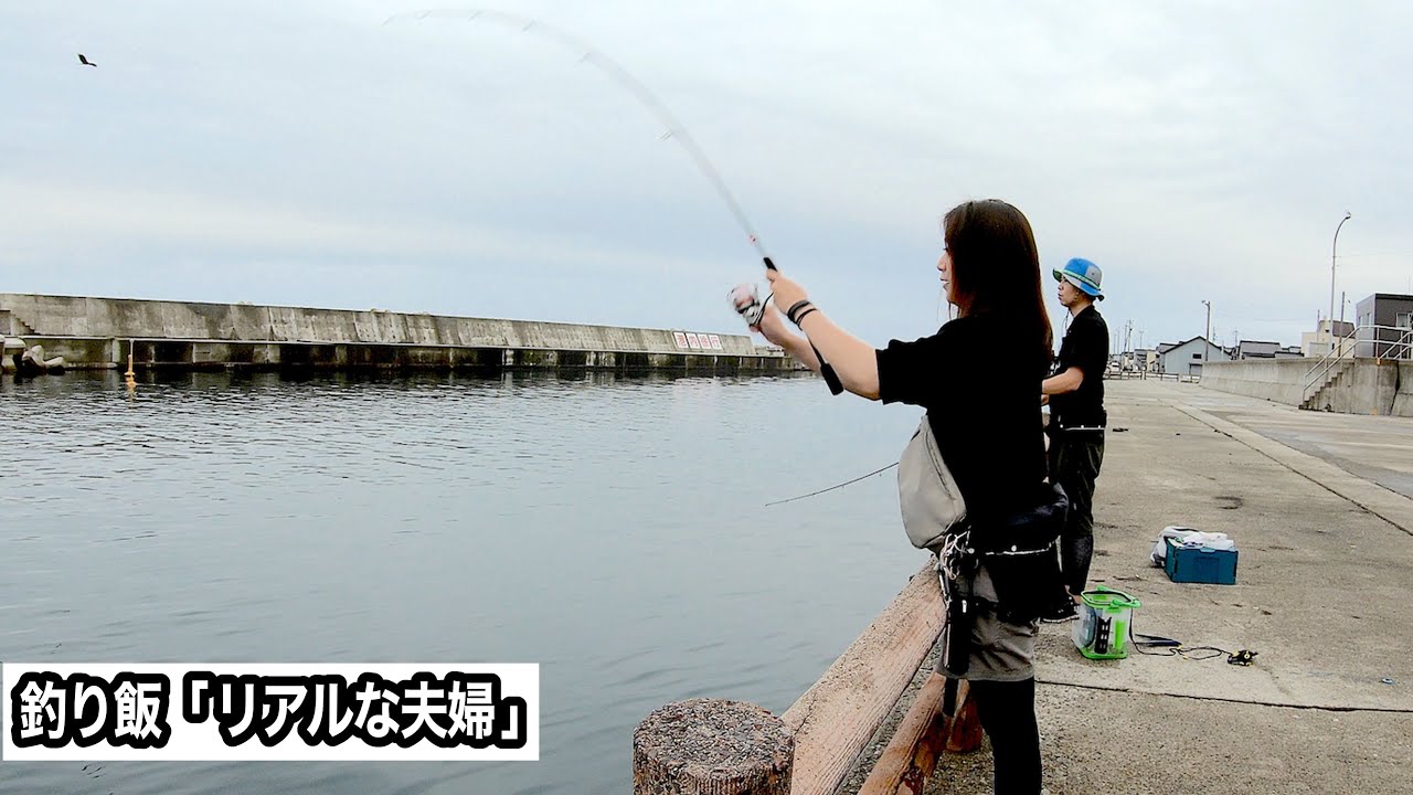 めっちゃ釣るおじちゃん。どんな仕掛け使っているのか聞きに行った夫　結果　爆釣、大量、朝から釣りまくる。　最高すぎた大興奮の妻。ジグサビキでショアジギするリアルな夫婦  #カマス釣り  #海釣り #夫婦