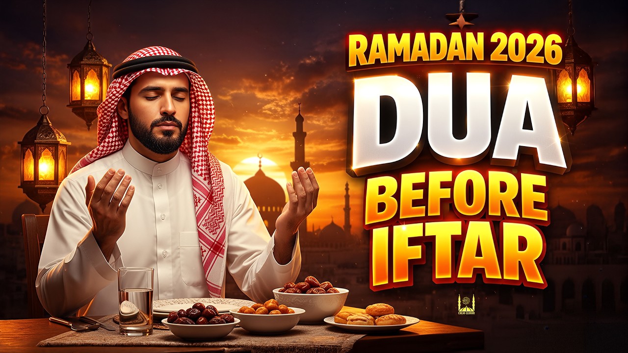 Ramadan Dua Before Iftar 2026 | LISTEN NOW BEFORE IFTAR | Powerful Dua for Blessings | #ramadan2026