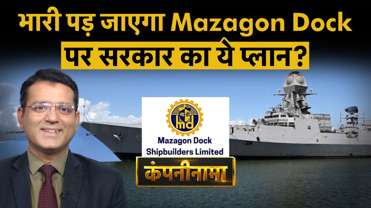 Vodafone, P&SB, HAL, BSE, NSDL, ITC, NHPC, Vedanta, BEL, Mazagon Dock में बड़ी हलचल | Companynama
