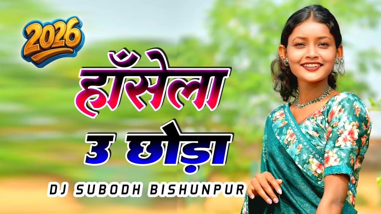 hansela u chhoda nagpuri song | New Nagpuri Dj Song 2026 | Instagram Trending Song | Virl Nagpuri 