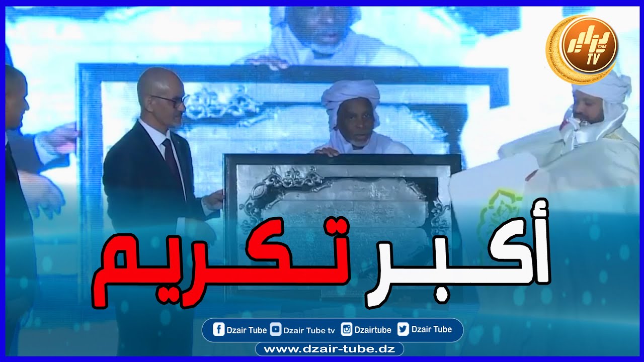 ....شيوخ زاوية الشيخ محمد بالكبير وزاوية الشيخ بن حسان يكرمان والي ولاية أدرار والسلطات المحلية بسبب