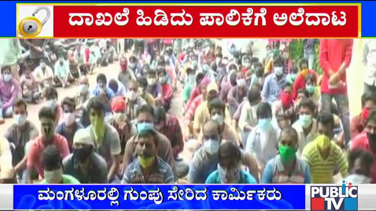 Hundreds Of Migrant Workers Gather At Mangaluru City Corporation Office