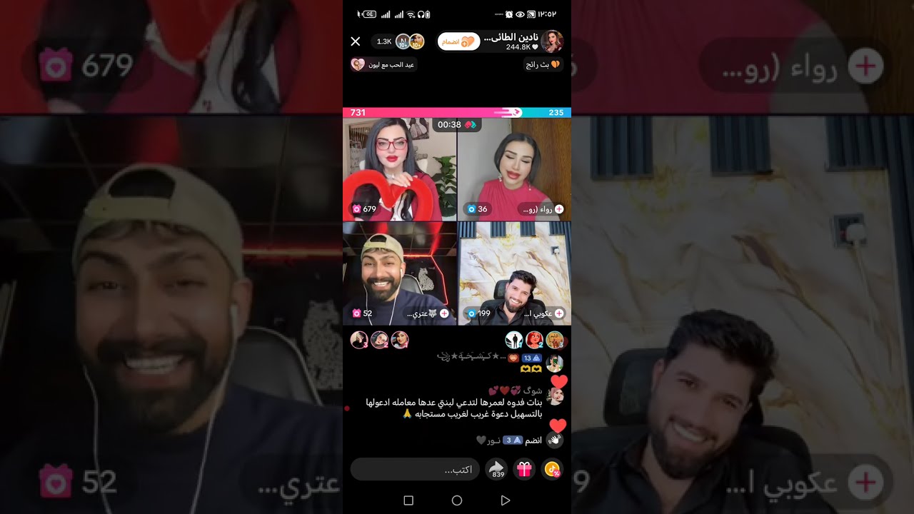 احتفال #نادين_الطائي بعيد الحب 