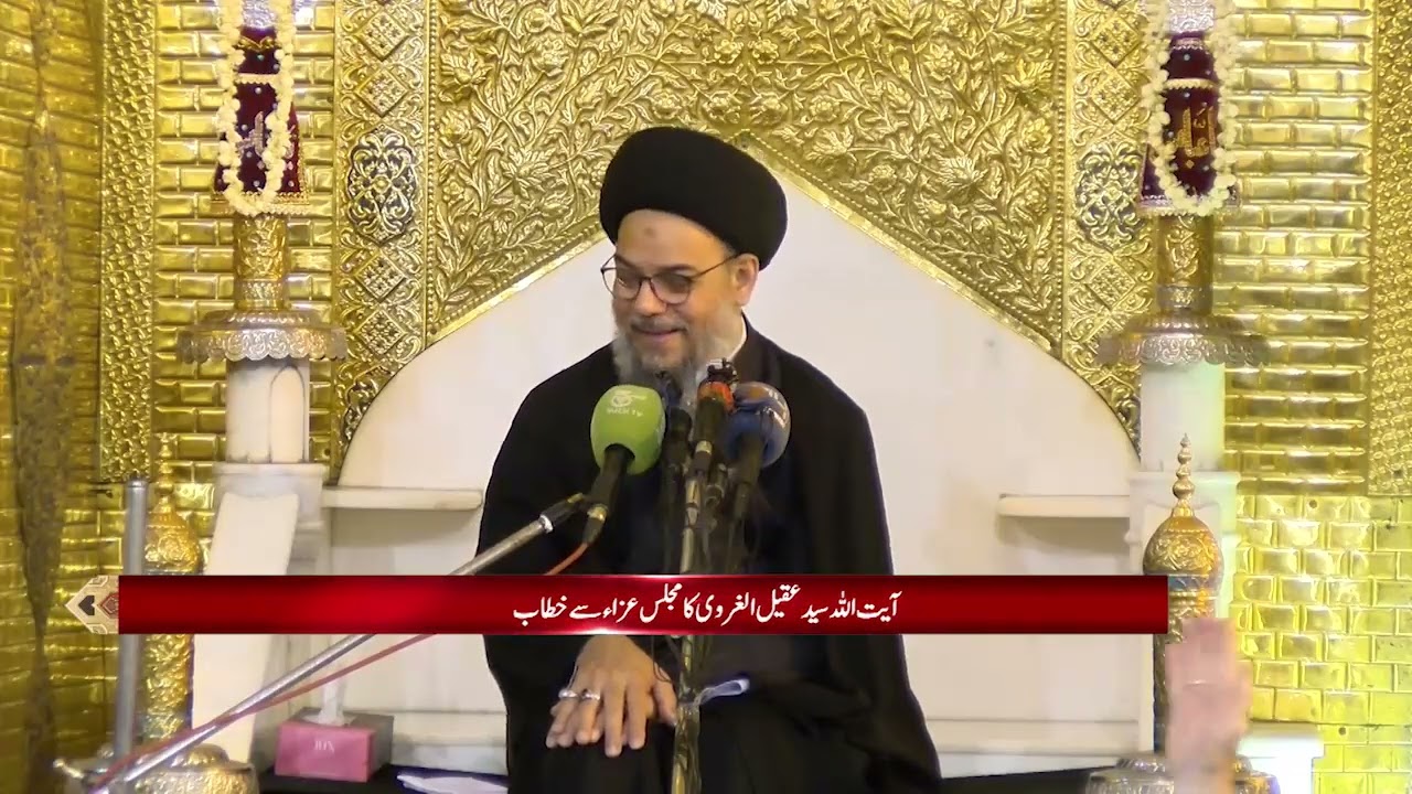 Ayatullah Syed Aqeel Gharavi Addresses To Majlis e Aza | 24 News HD
