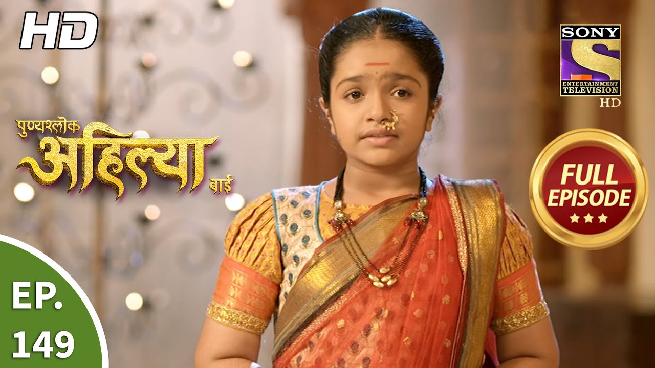 Punyashlok Ahilya Bai - Ep 149 - Full Episode - 29th July, 2021