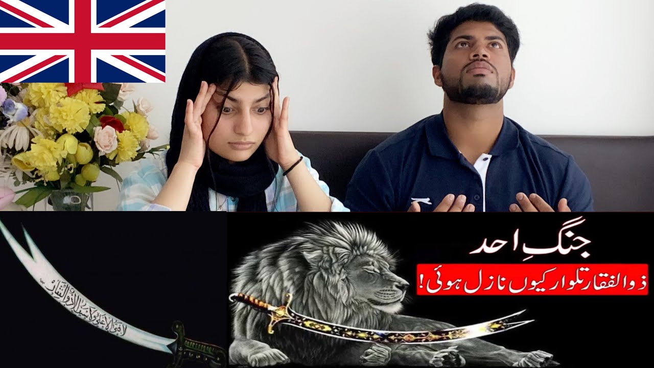Hazrat Ali ki Zulfiqar Talwar Kaise Mili || UK Reaction ||Sawaiz & Inshra Reacts ||