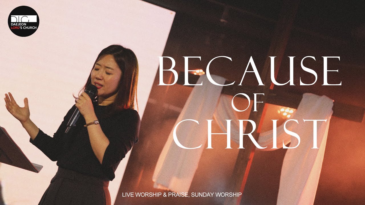 [DLC찬양] Because of Christ