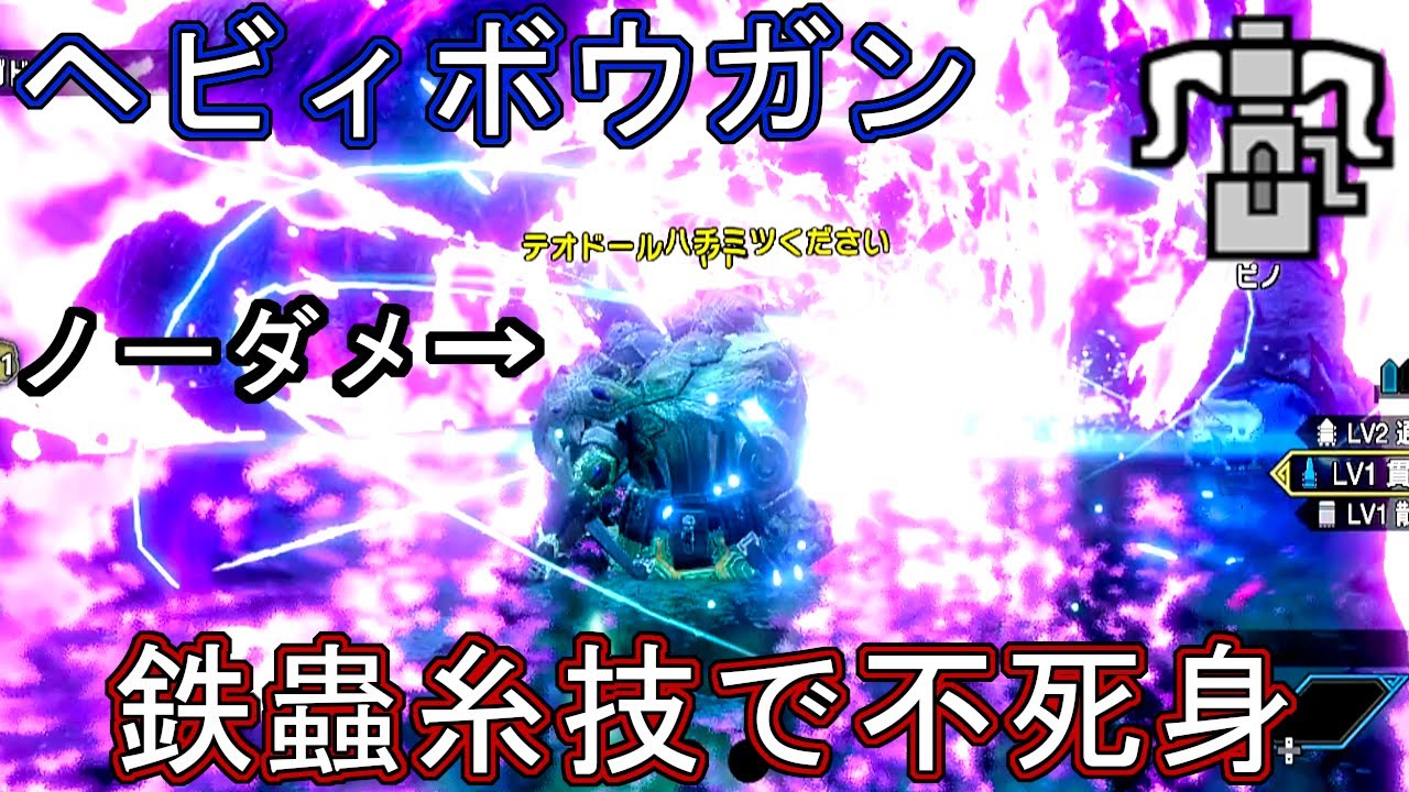 【モンハンライズ】マガイマガド ヘビィボウガン 鉄蟲糸技で不死身になってる件【MHRise 体験版 モンスターハンター ライズ】
