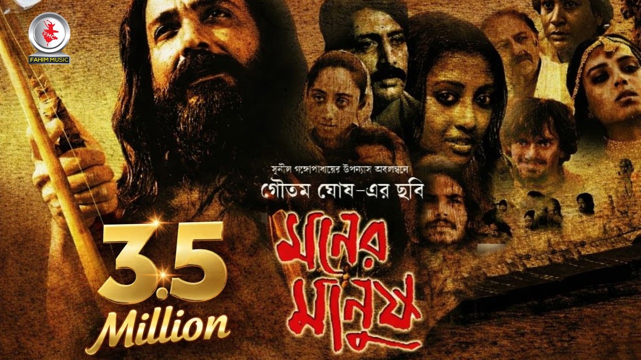 Moner Manush I মনের মানুষ I Bangla Movie I Prosenjit I Chanchal Chowdhury I Raisul Islam Asad