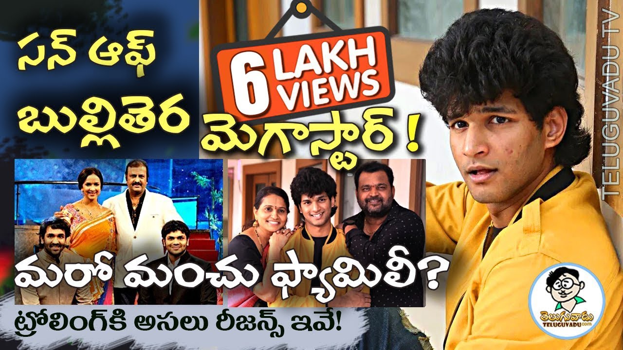 ప్రభాకర్‌ వారసుడు చంద్రహాస్‌ ని ఆడుకుంటున్న ట్రాలర్స్‌  | Trolls On ETV Prabhakar Son Chandrahas