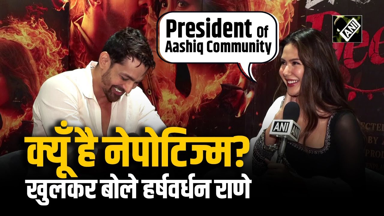 'Ek Deewane ki Deewaniyat' का धमाल, Harshvardhan Rane ने बता दिया Nepotism को एक्सक्यूज