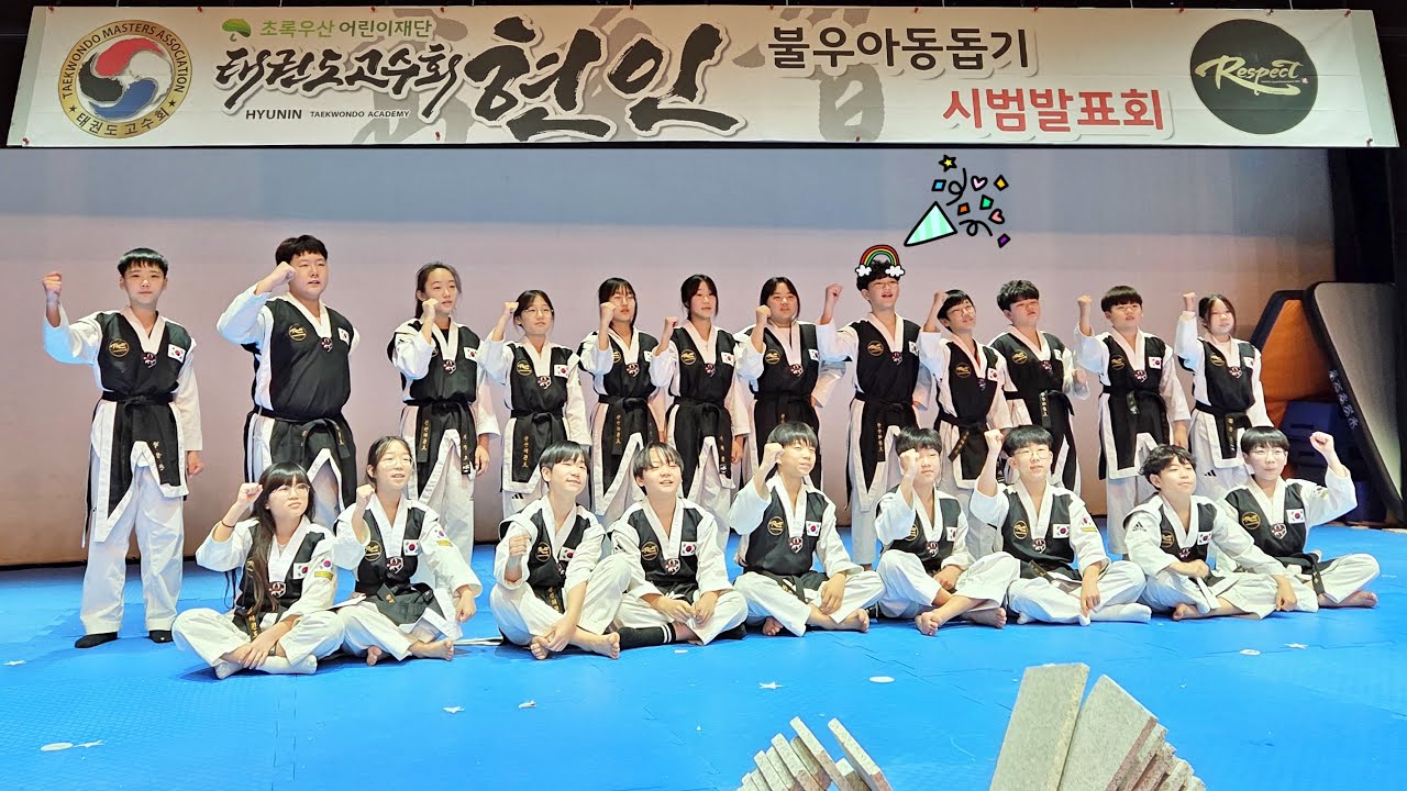 김해시 현인태권도 시범단 시범 [초.중등부]