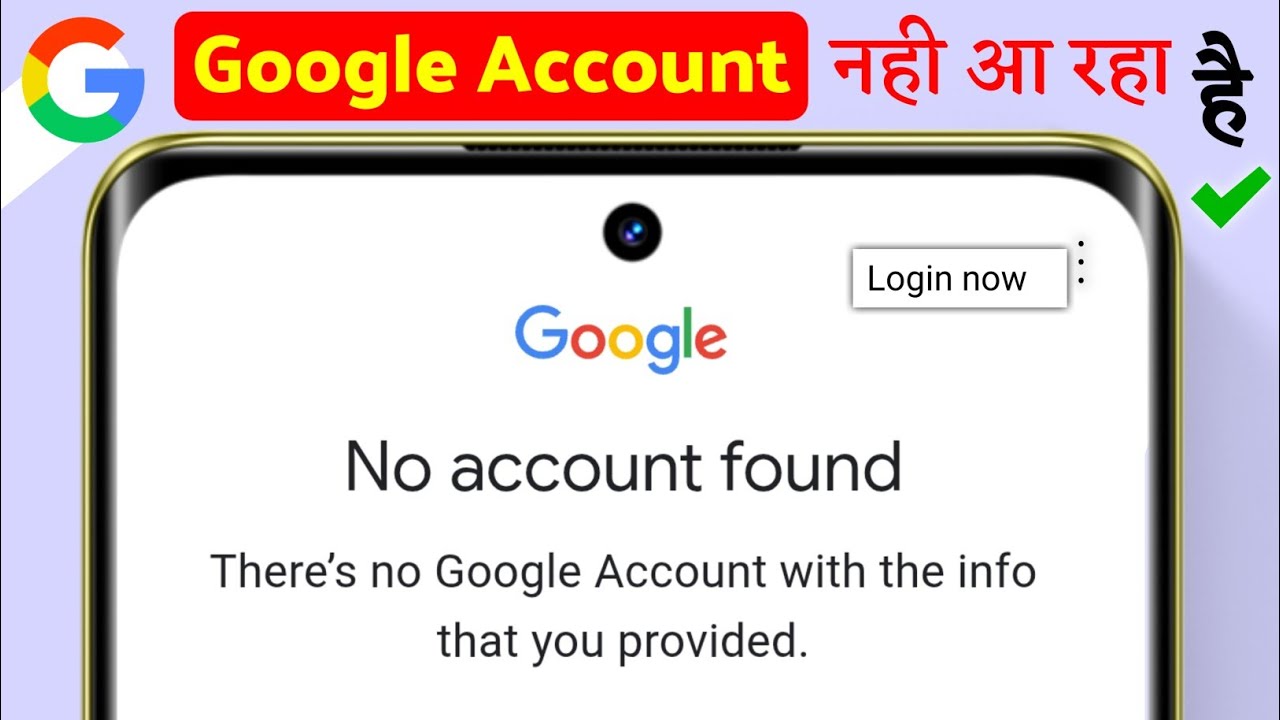 Fix No account found There's no Google Account with the info that you provided Problem Solved