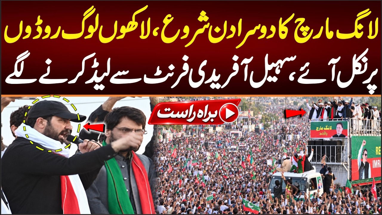 LIVE NOW | Massive Crowd With Sohail Khan Afridi Container,  Live From Long March.