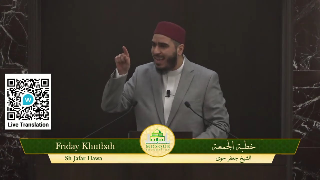 Khutbah by Sh. Jafar | شهر الدعاء - The Month of Dua'a