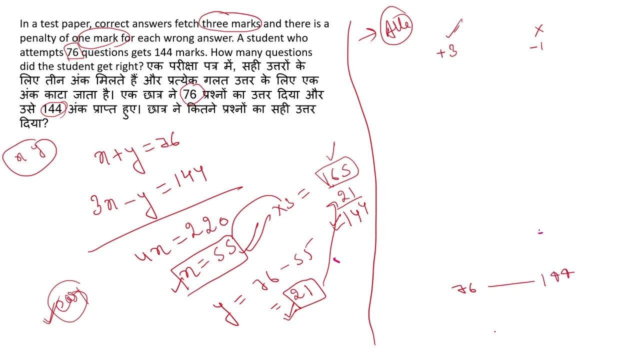 In a test paper, correct answers fetch three marks and there is a penalty of one mark for each wrong