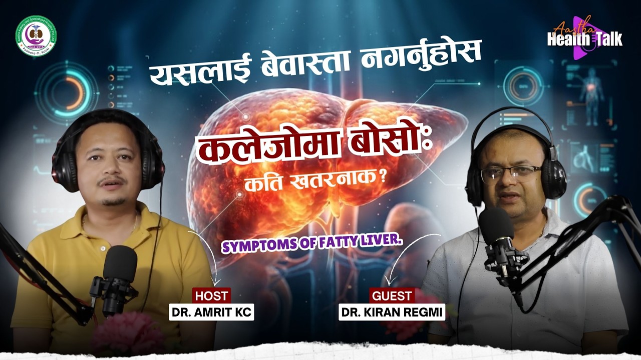 Liver Disease: Causes, Risks & Care | Aastha Health Talk Podcast