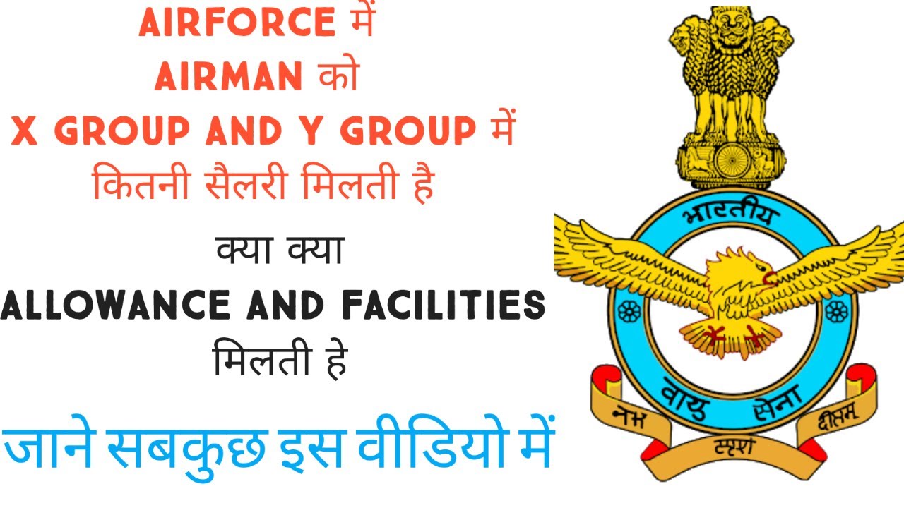 Airman salary| Airforce X&Y Group salary 2020|Airman Allowance, Facilities, Holidays,Dress,Work