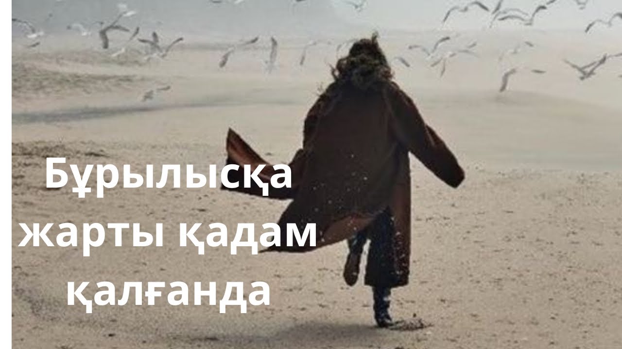 Абай Аймағамбет.Бұрылысқа жарты қадам қалғанда.20-Тарау
