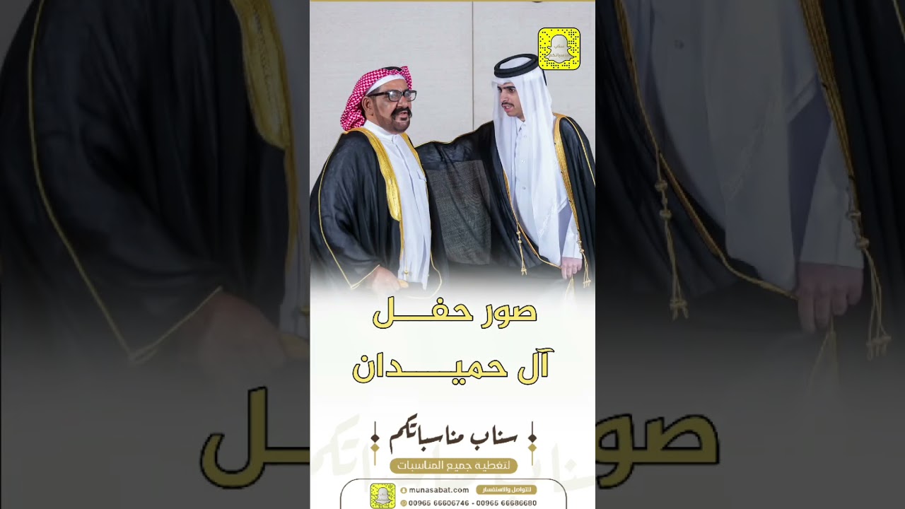 حفل زواج تميم بن حمد الحميدان في قطر
