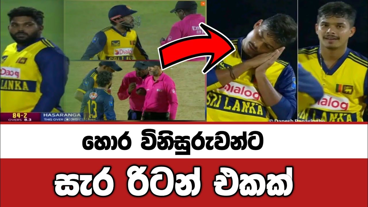 Srilanka vs Wi 2nd T20 Match Full Highlights Review Sinhala 2026 